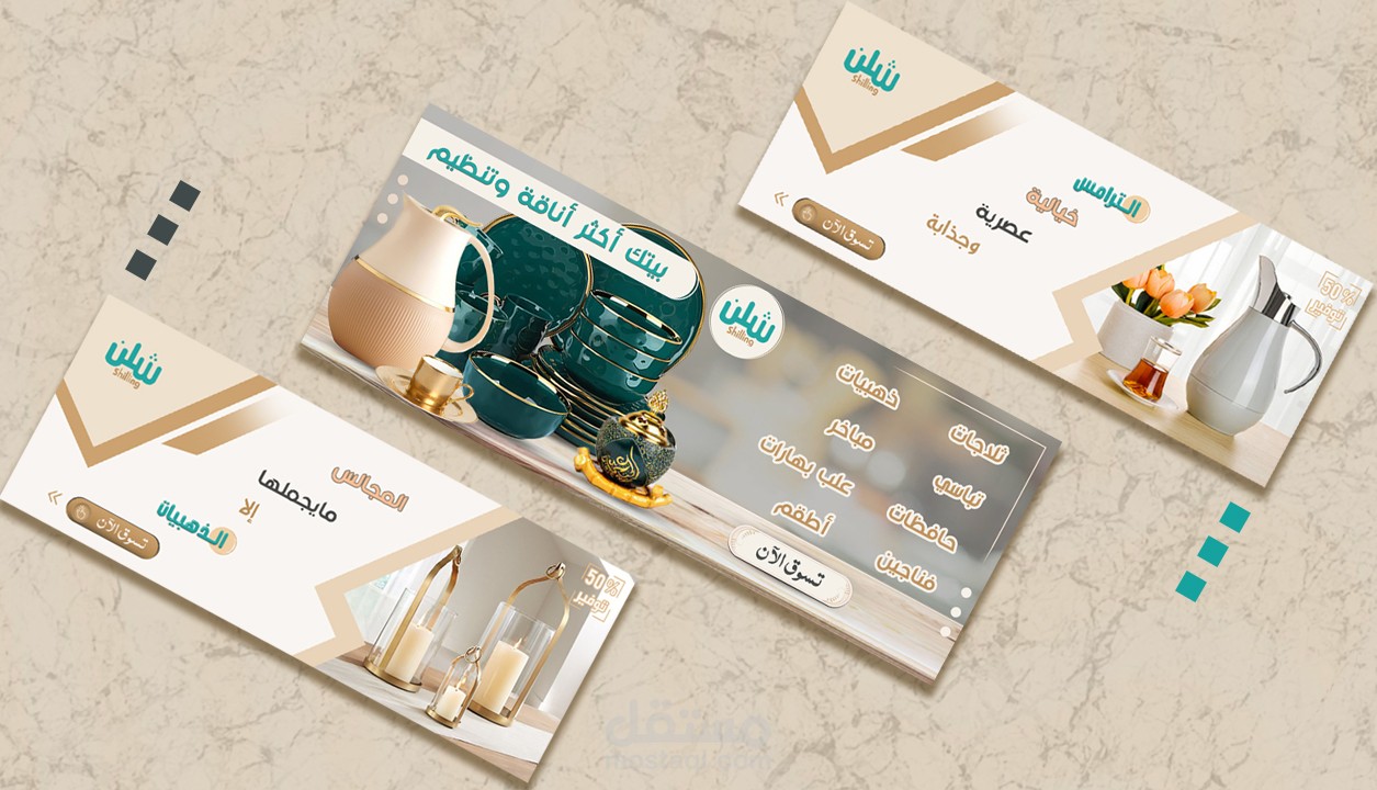 بنر لمتجر سلة