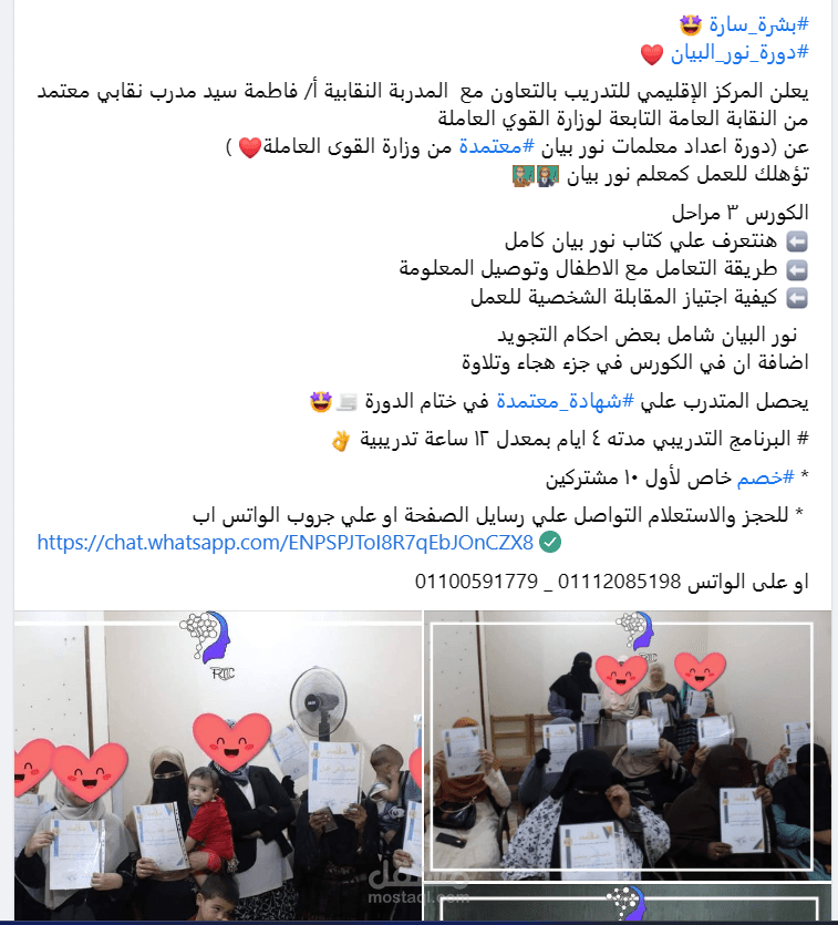 تسويق عبر مواقع التواصل الاجتماعي