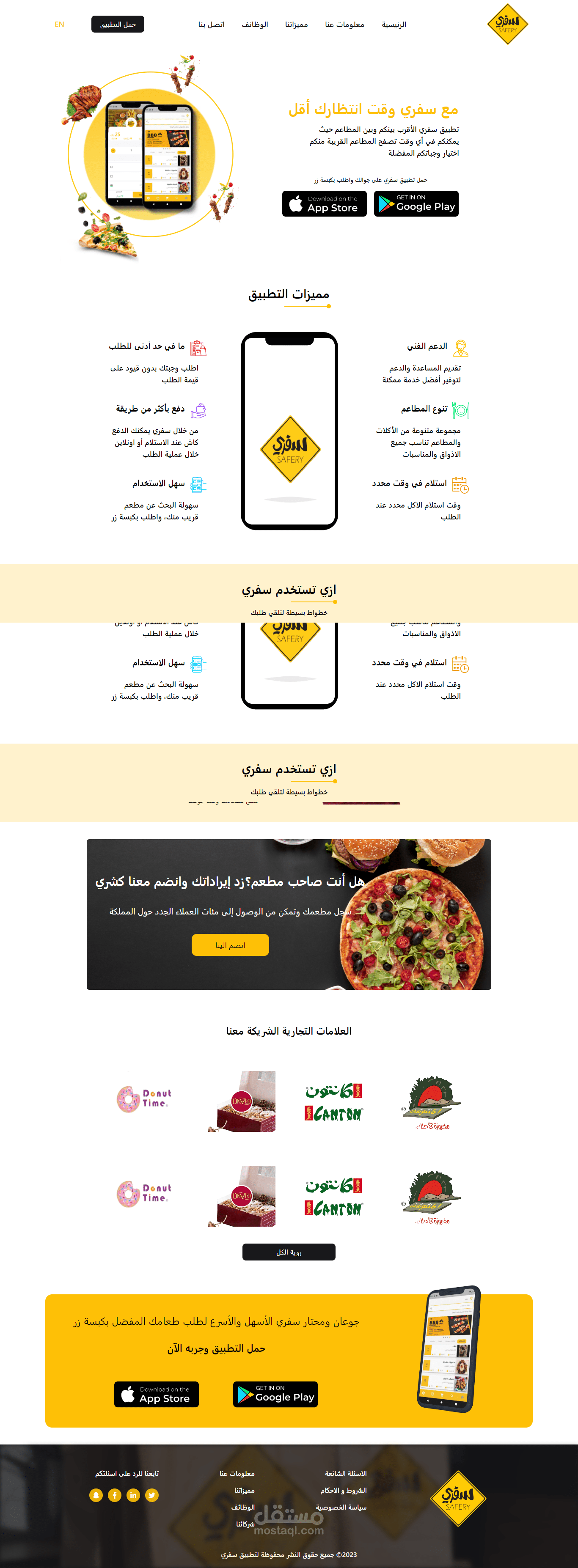 موقع سفرى للمطاعم بالمملكة العربيه السعودية