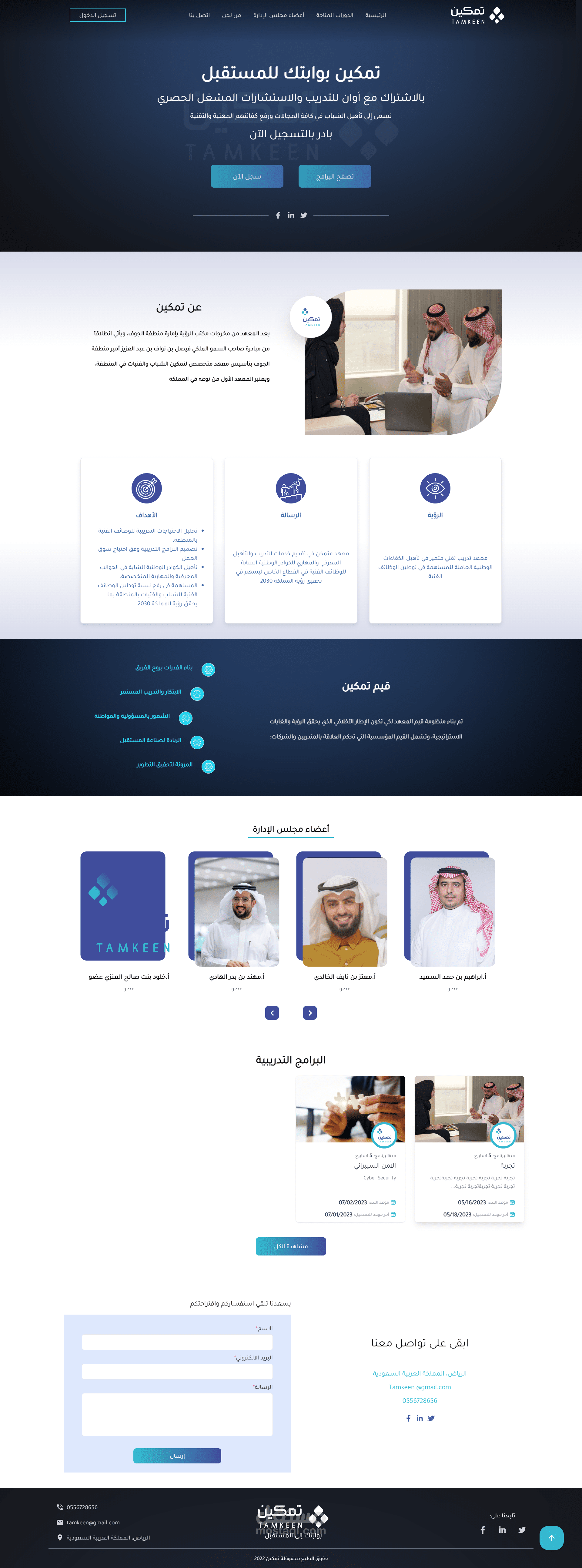 معهد تمكين بالمملكة العربية السعودية