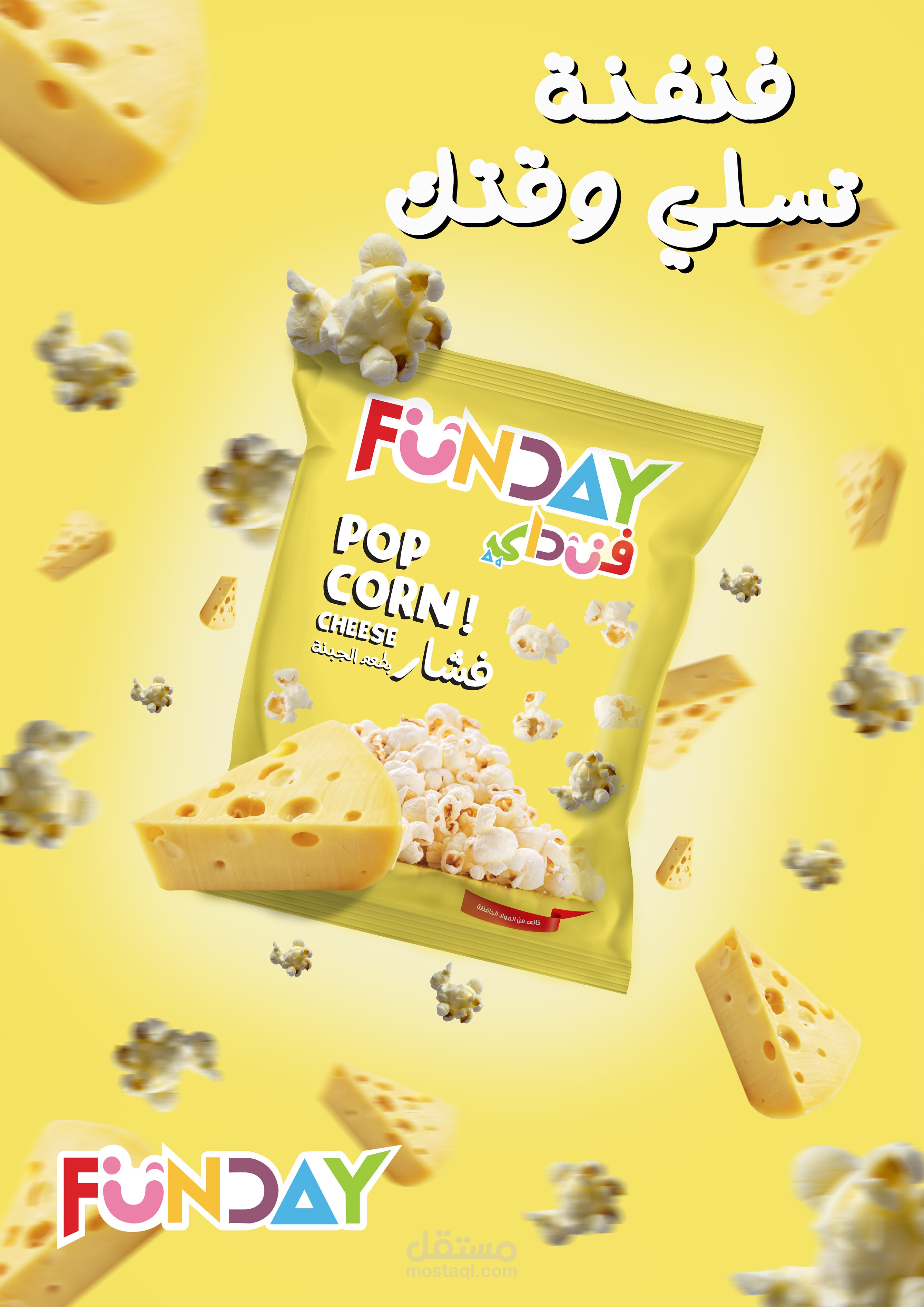 Funday Popcorn designs