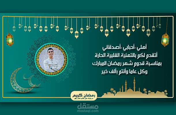 تصاميم  تهاني ومعايدات