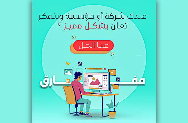 تصاميم  إعلان