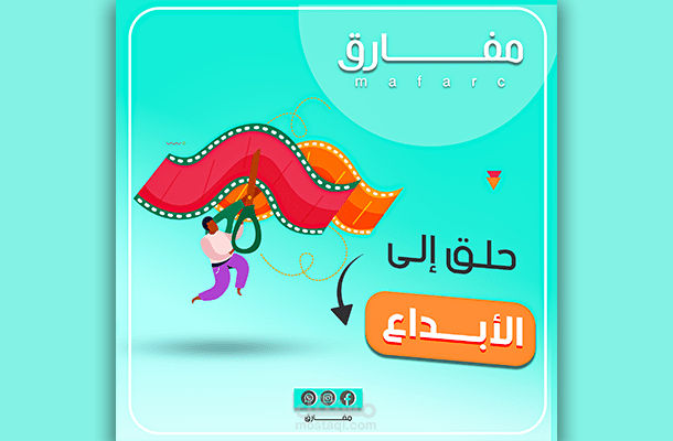 تصاميم  إعلان