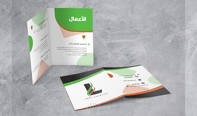 تصميم هوية بصرية