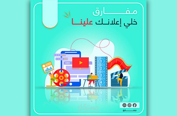 تصاميم  إعلان