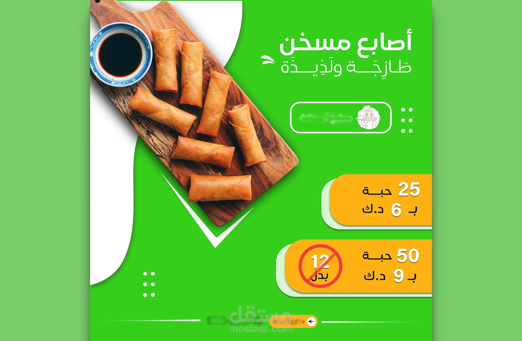 تصاميم  سوشيال ميديا