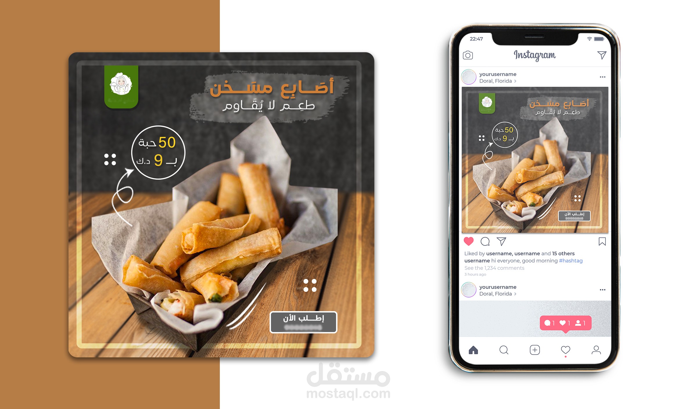 تصميم إعلان