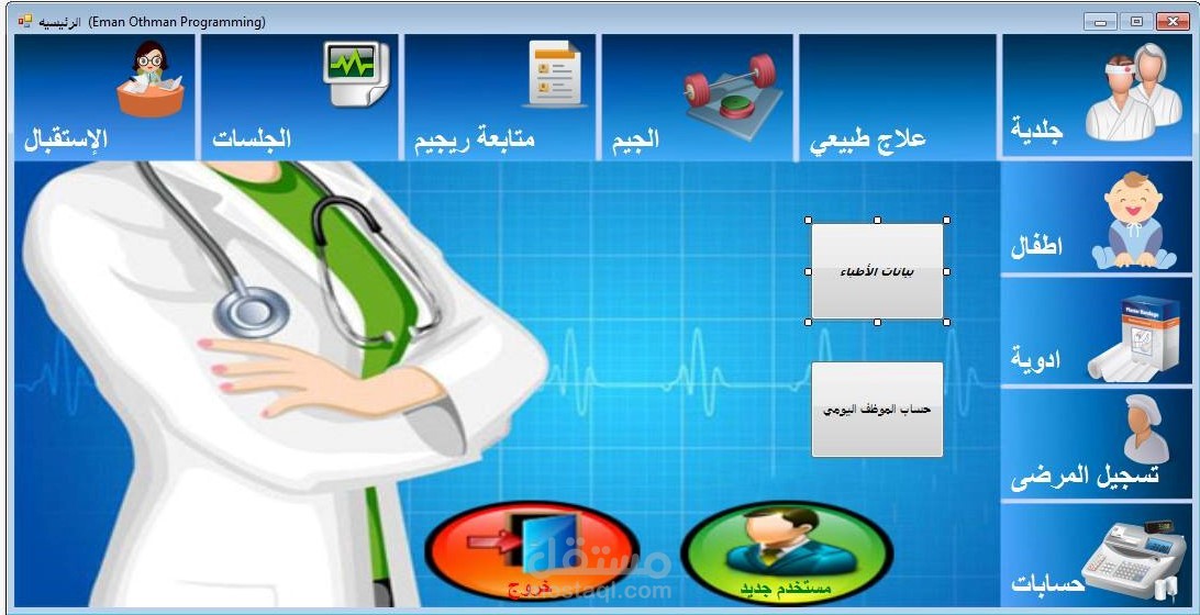 برمجه تطبيقات بلغه #C مع قواعد البيانات