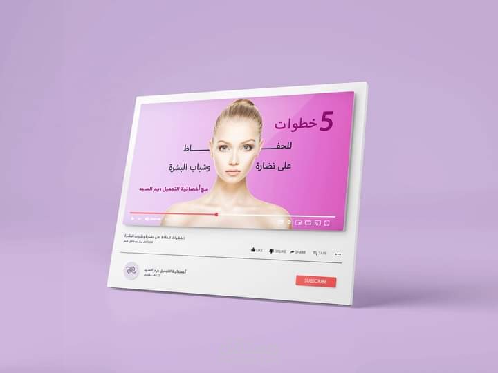 تصميم الصورة المصغرة لليوتيوب لأخصائية تجميل