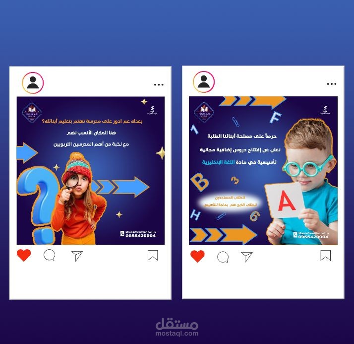 تصميم السوشل ميديا لمدرسة