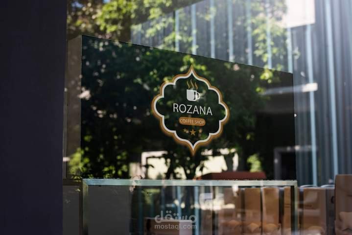 تصميم الهوية البصرية لكافيه Rozana