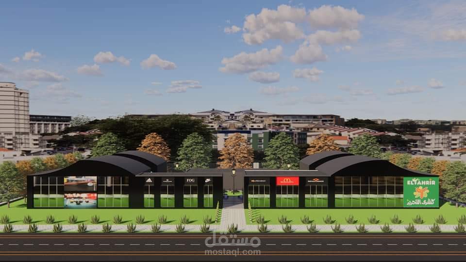 مركز ترفيهي