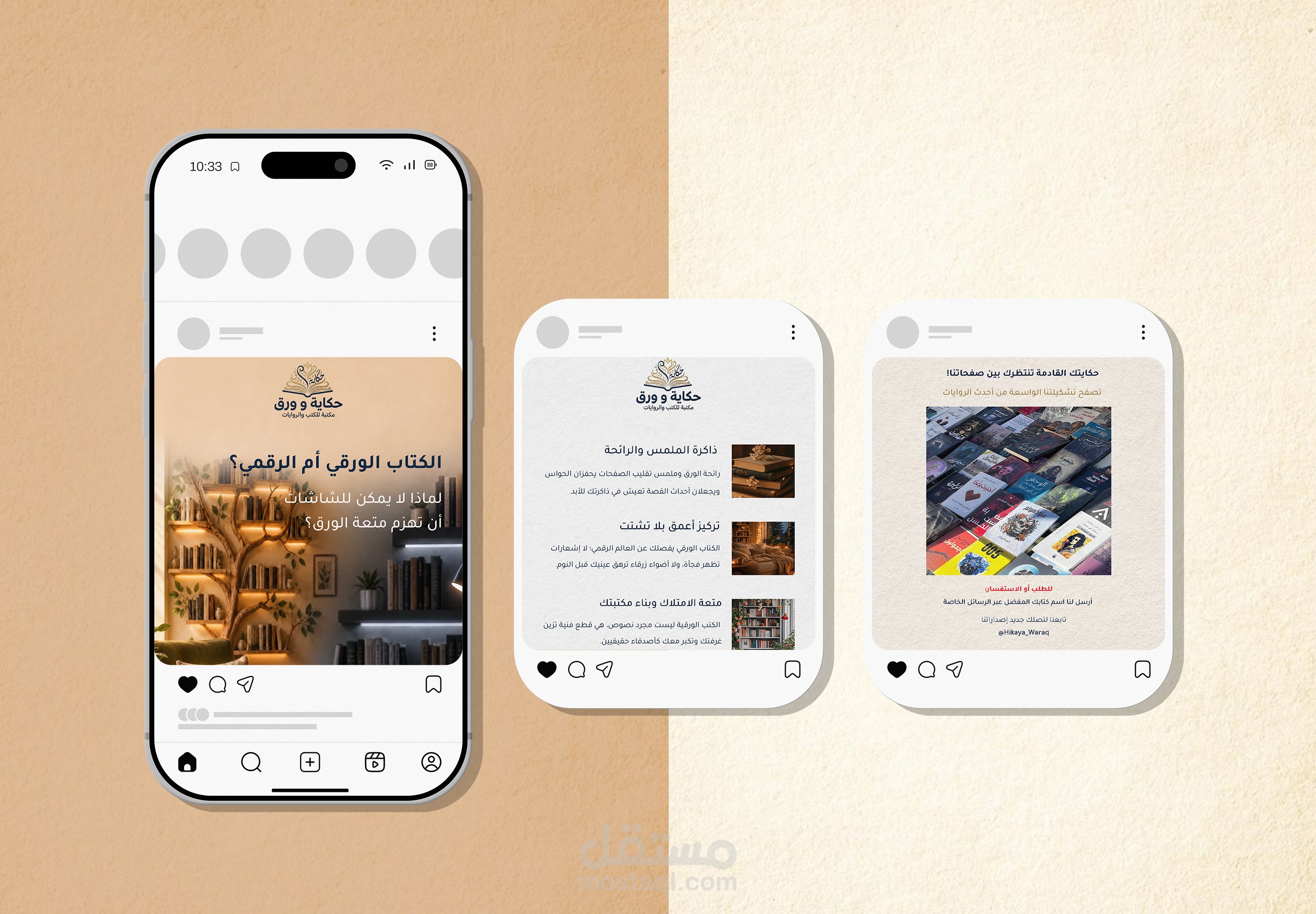 تصميم كاروسيل توعوي ترويجي لمكتبة كتب