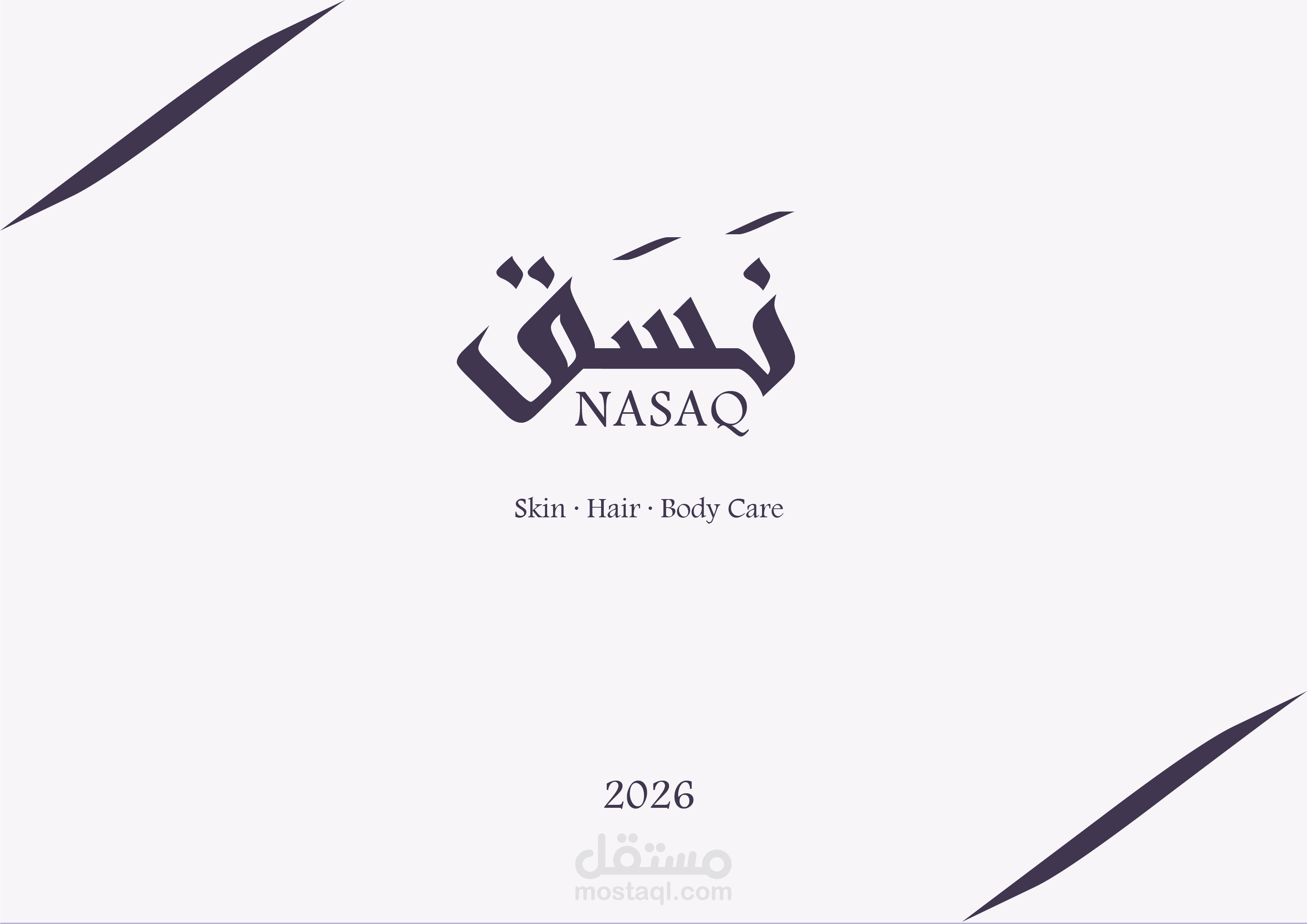 تصميم هوية بصرية لعلامة نَسَق
