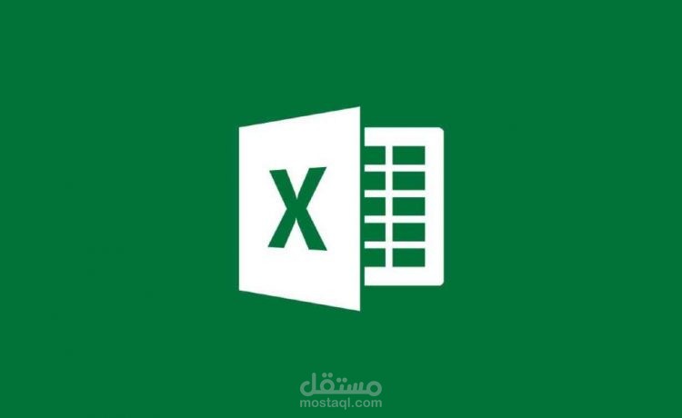 البحث وادخال بيانات على اكسل