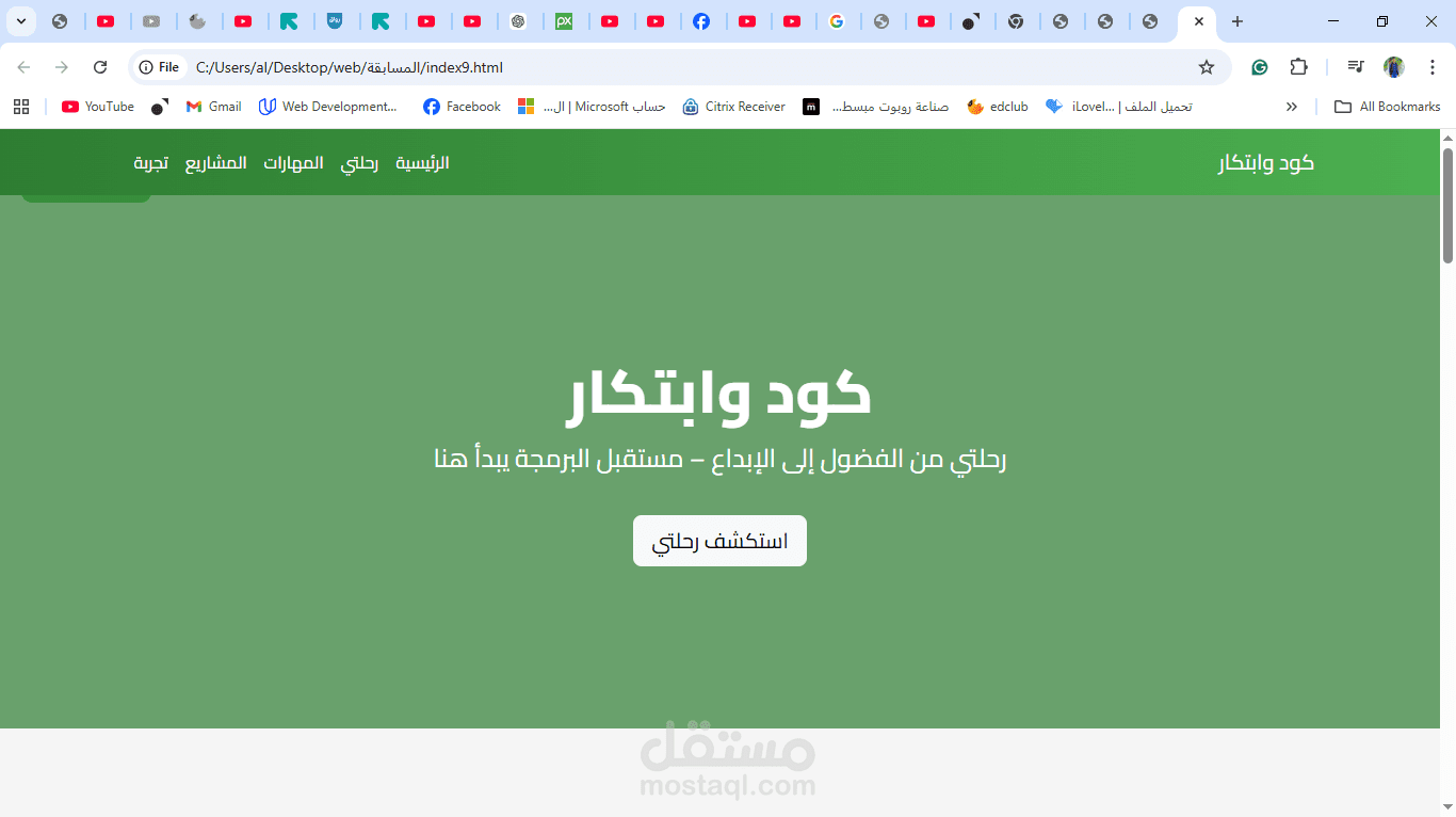 I created a website to participate in a local competition and won on it