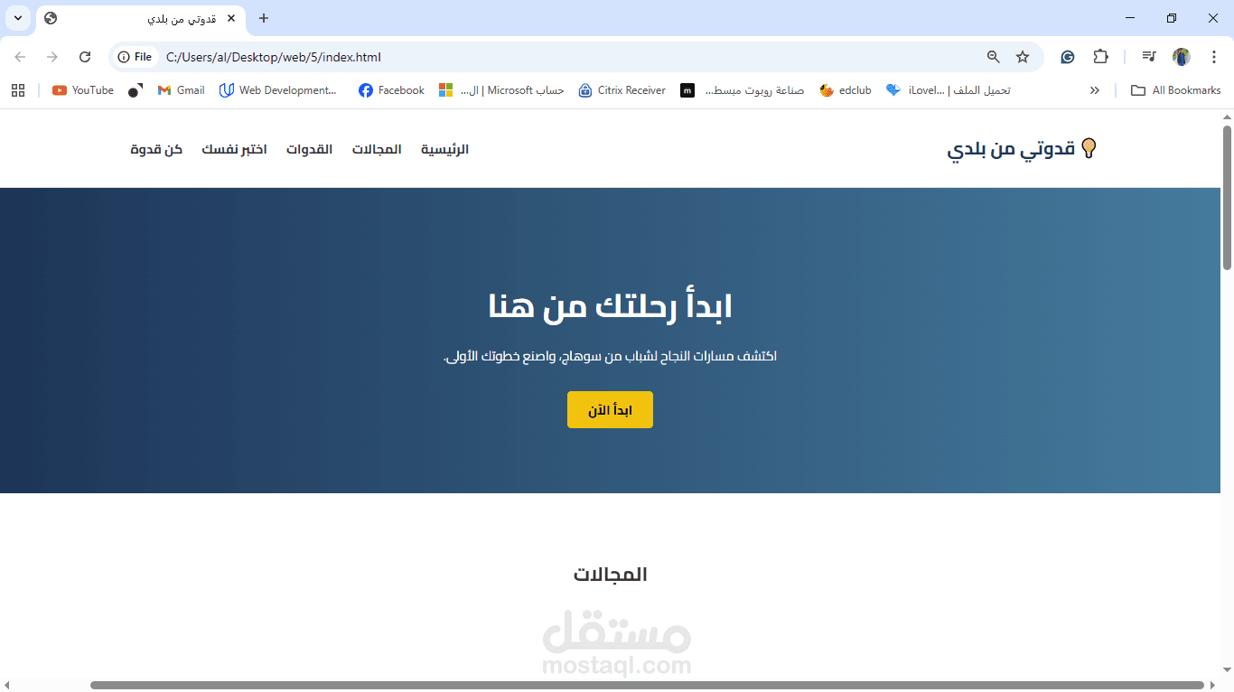 I created a website to participate in a local competition and won  first place