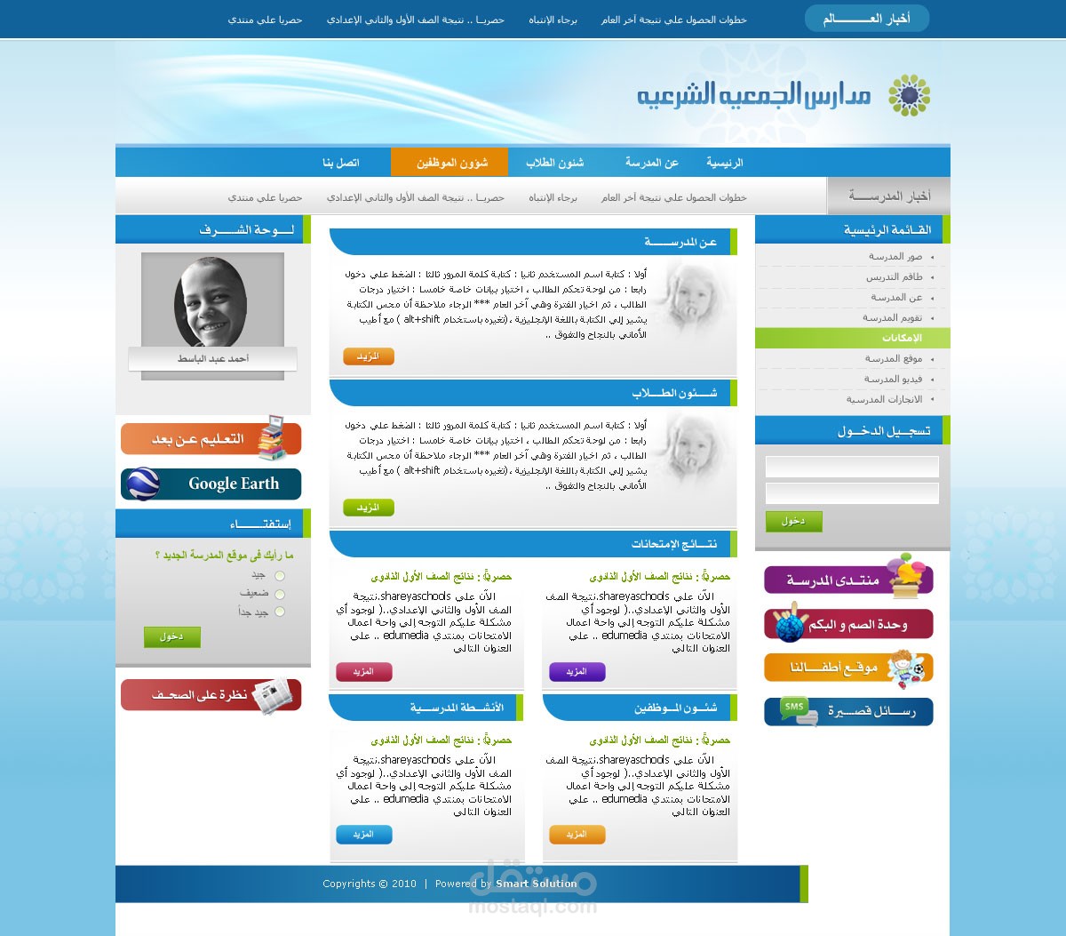 انشاء موقع مدرسه