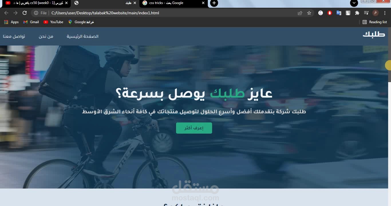 موقع طلبك