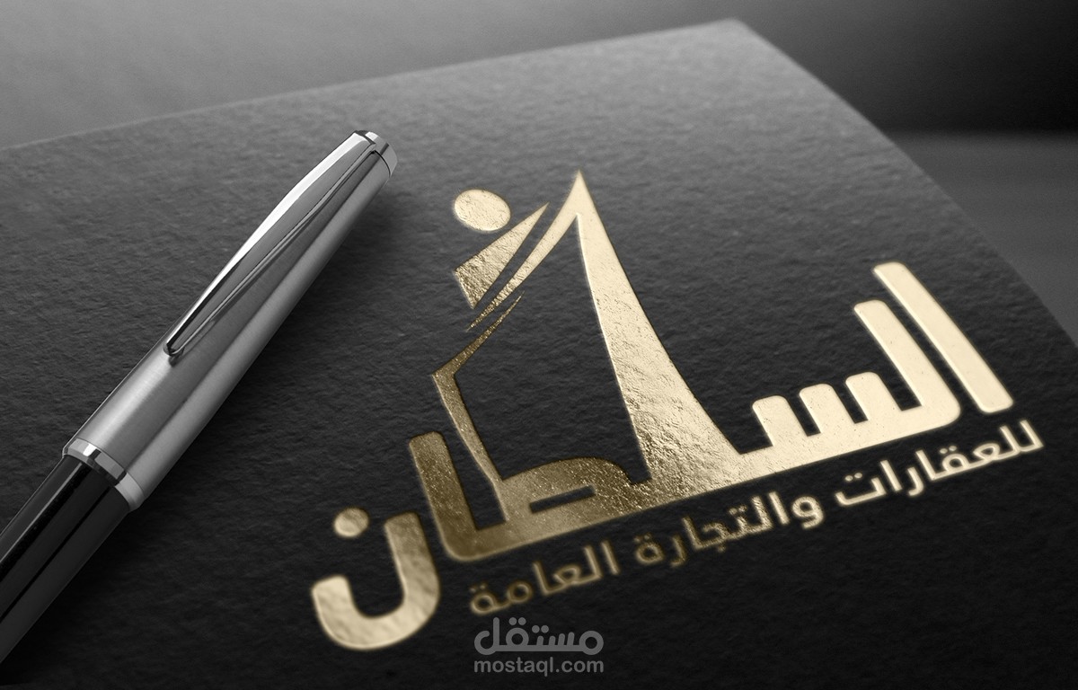 معرض السلطان