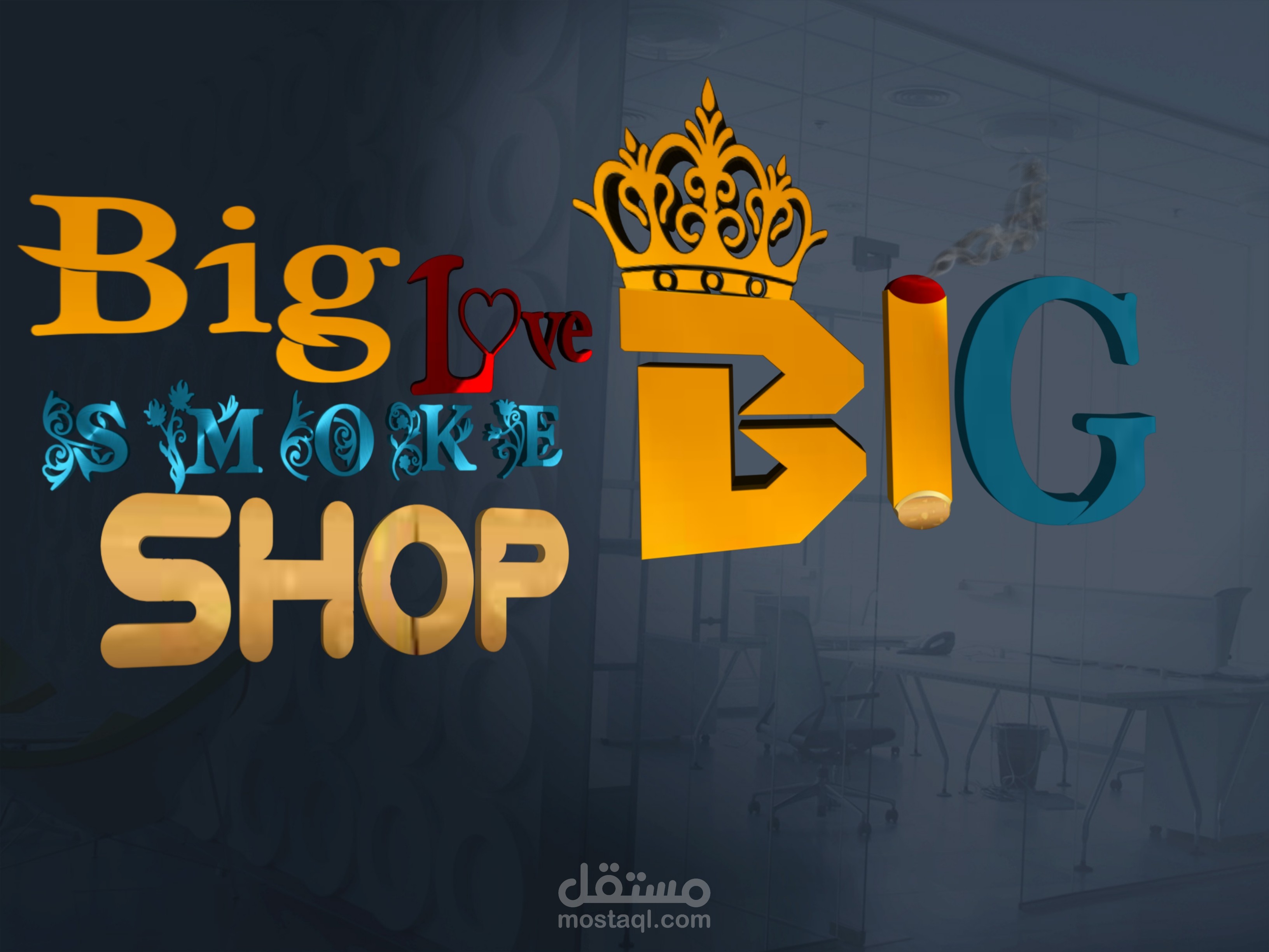 شعار محل سجاير