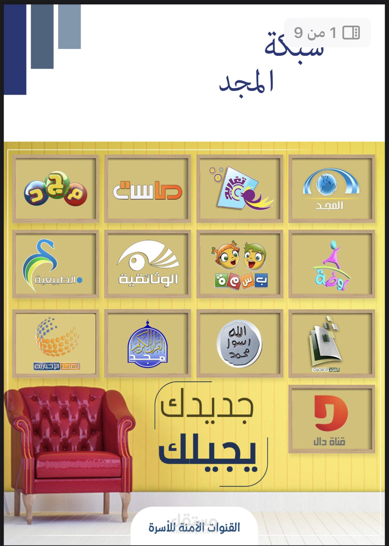 صناعة مجلة رقميه في برنامج الانديزاين