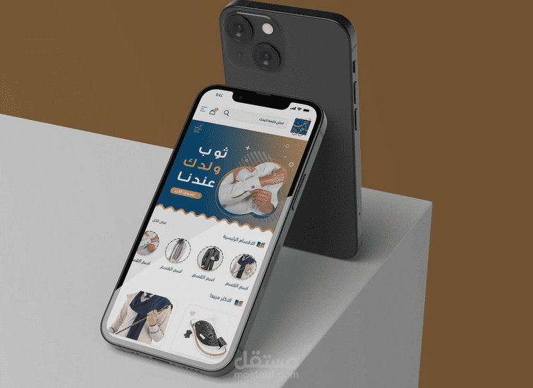 تطبيق للخياطة الرجالية