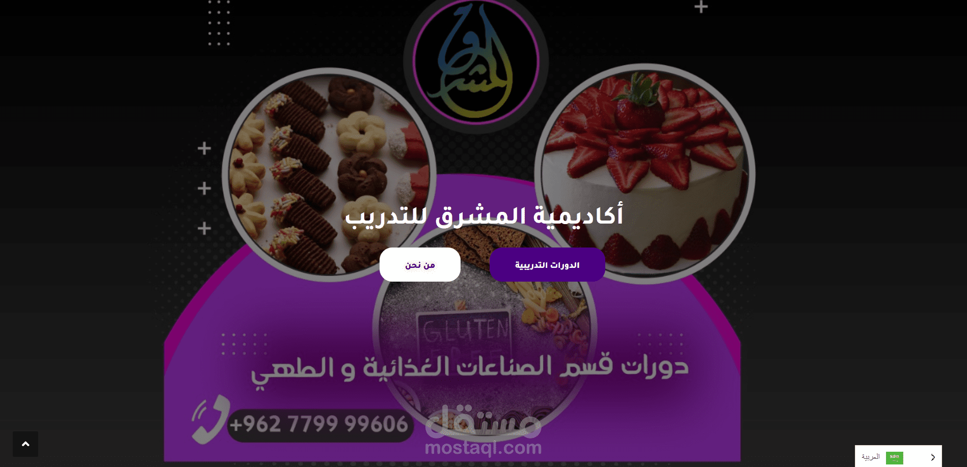 موقع الكتروني ,, لدورات التعليمية