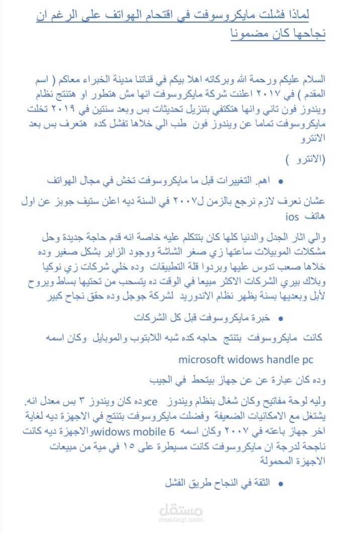 كتابة مقالات وبحث