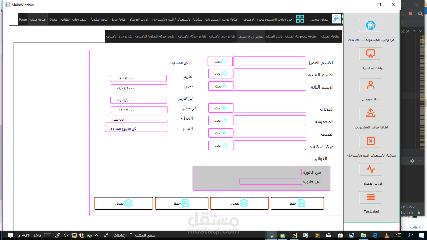نظام محاسبي
