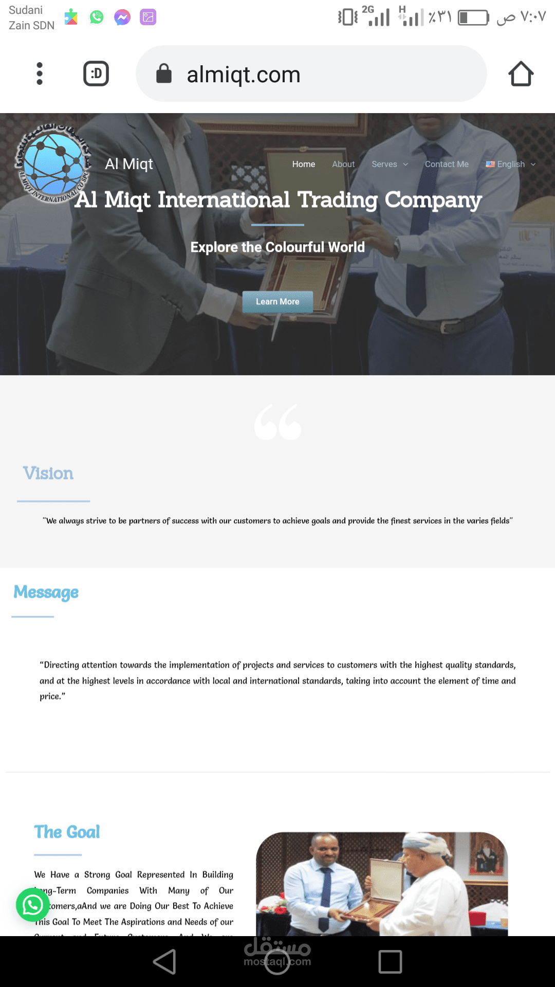 تصميم موقع الكتروني