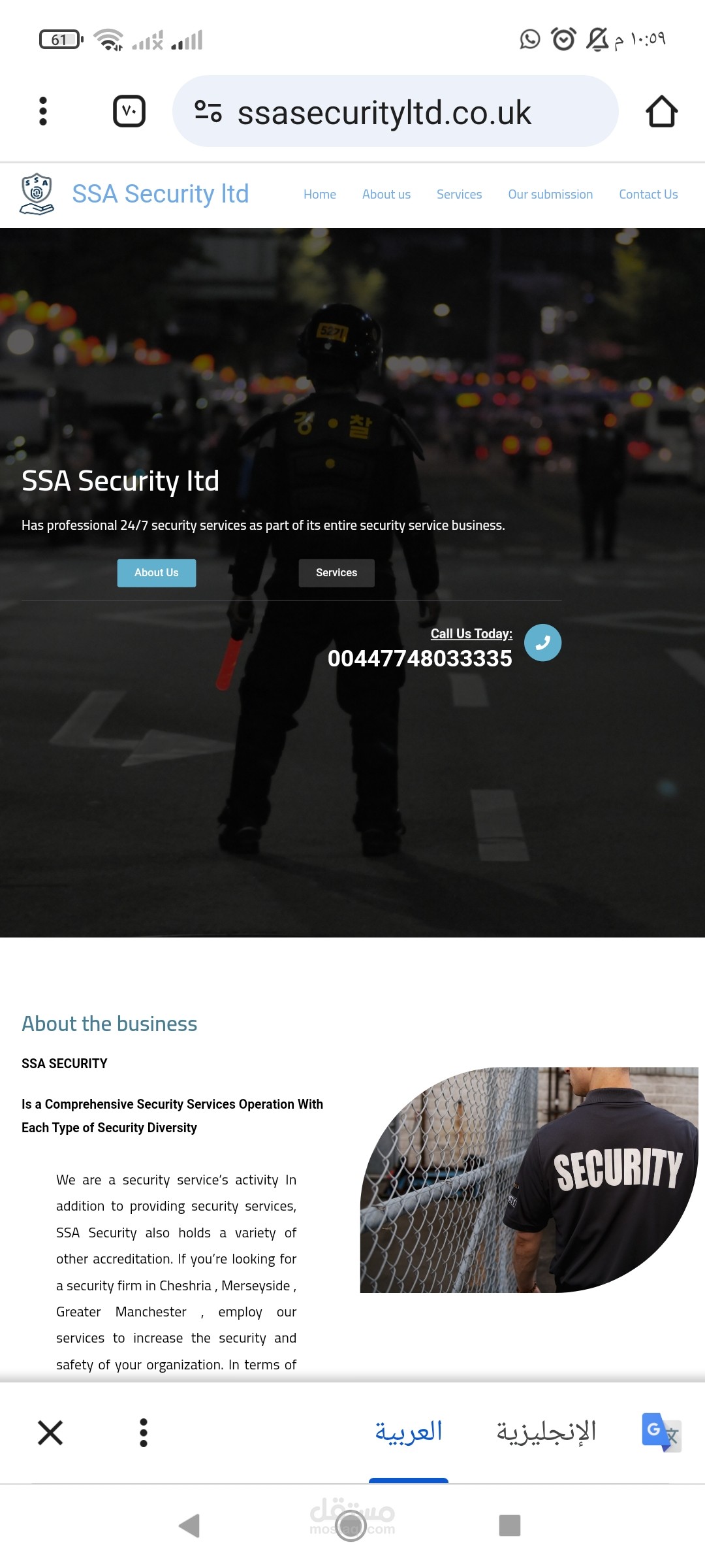 شركة SAA Security