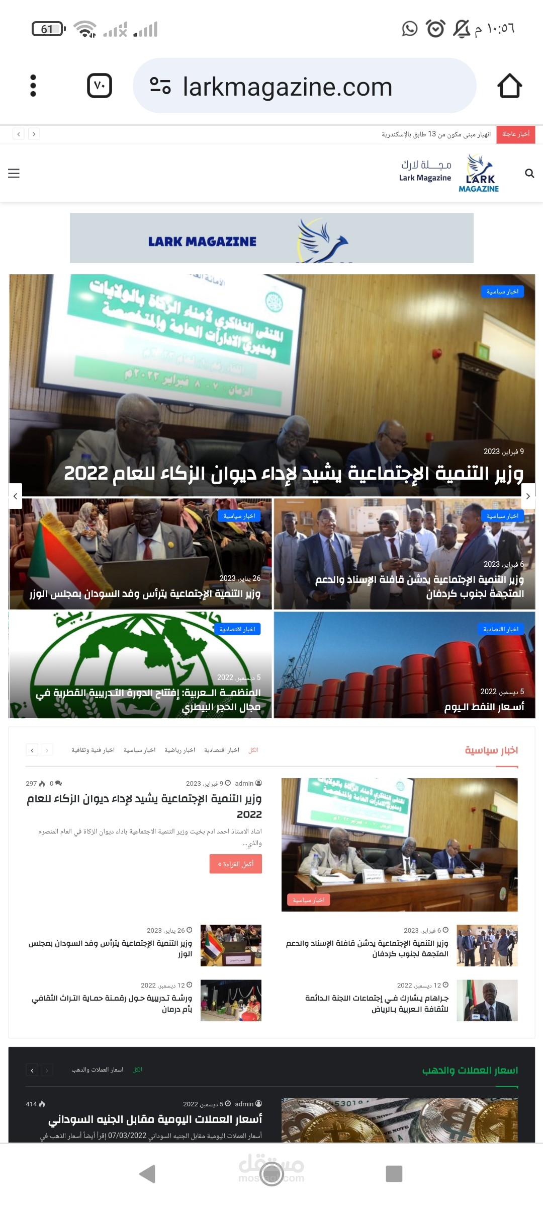 تصميم مجلة larkmagazine