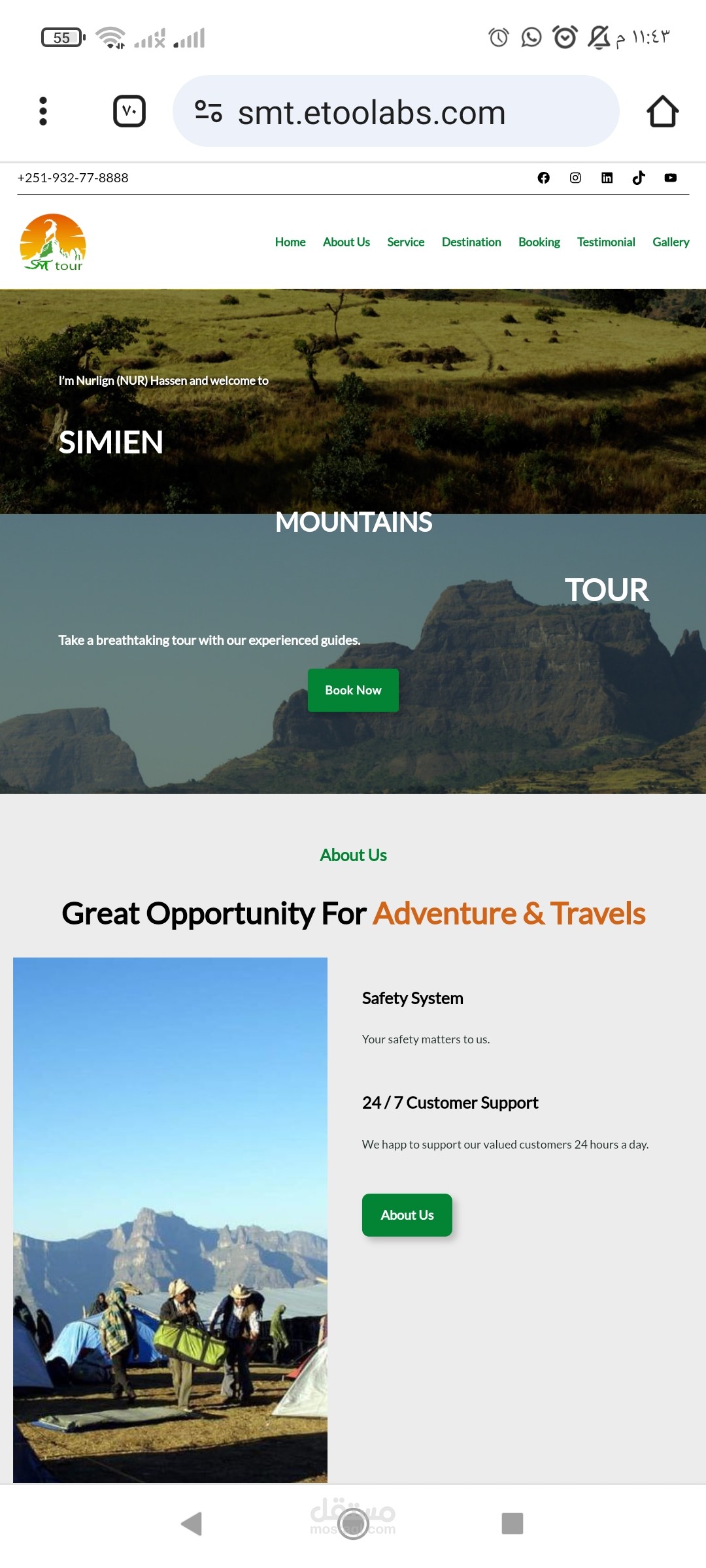 موقع Simien Mountains Tour