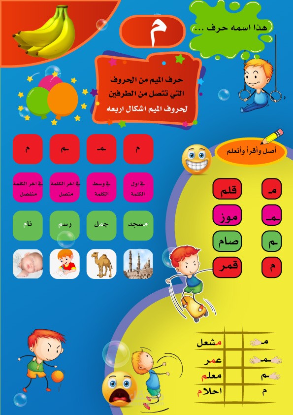 كتيبات اطفال