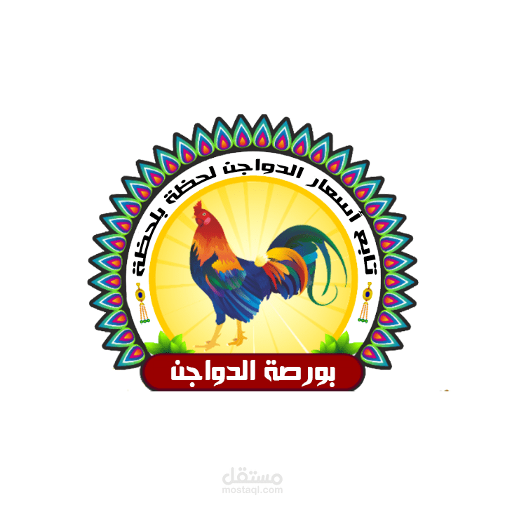 لوجو قناة يورصة الدواجن