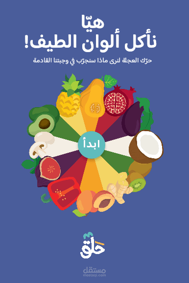 حلّق - لعبة برمجية على الويب للسحب على الجوائز