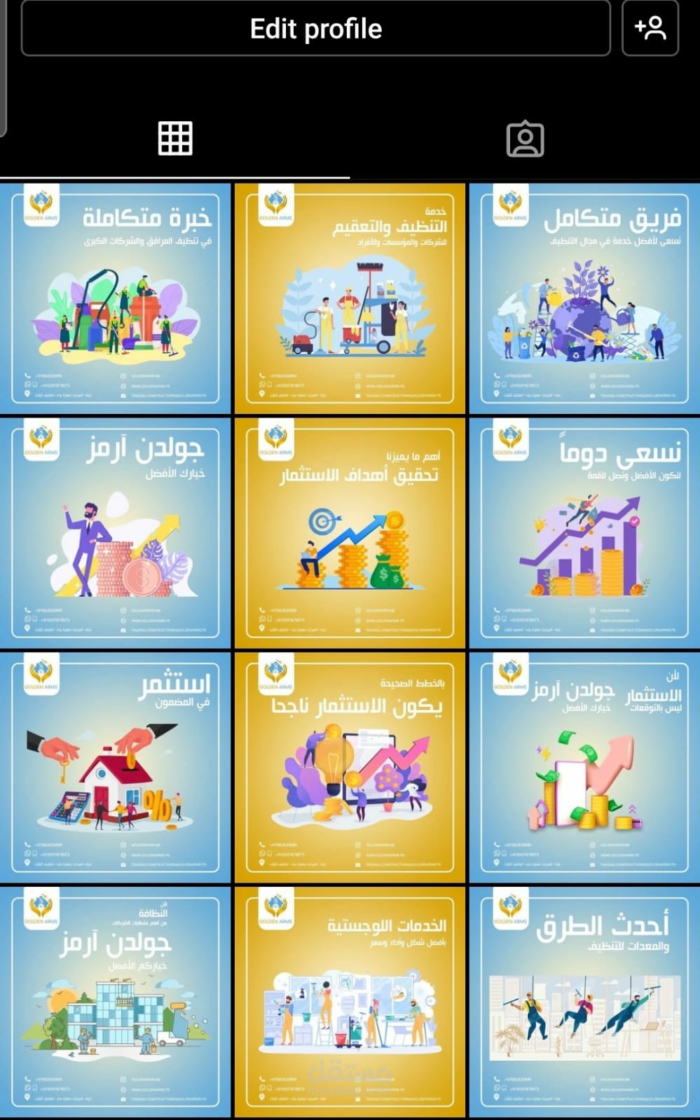 تصاميم سوشيال ميديا انستجرام