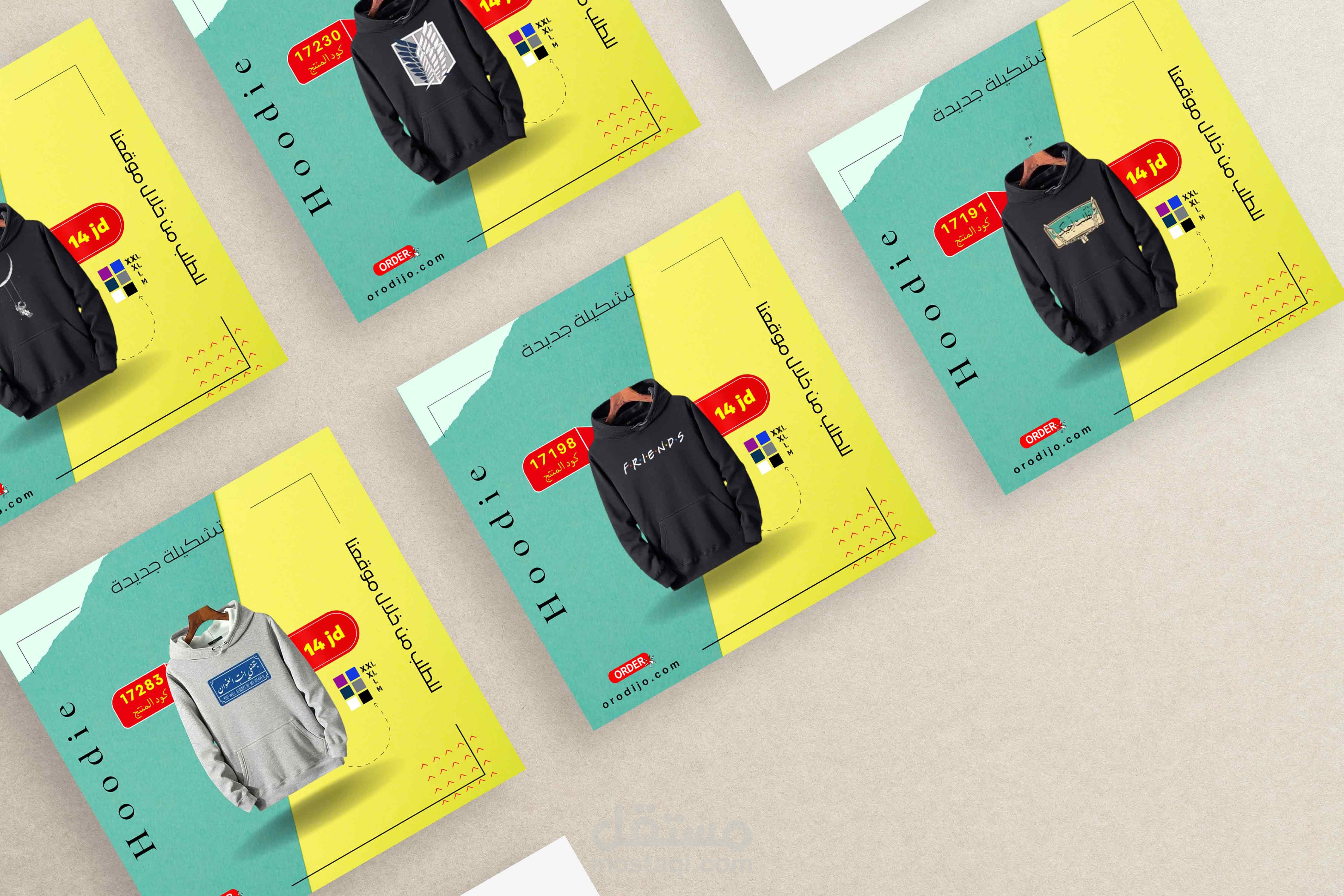 تصميم سوشيال ميديا بوست " ملابس "