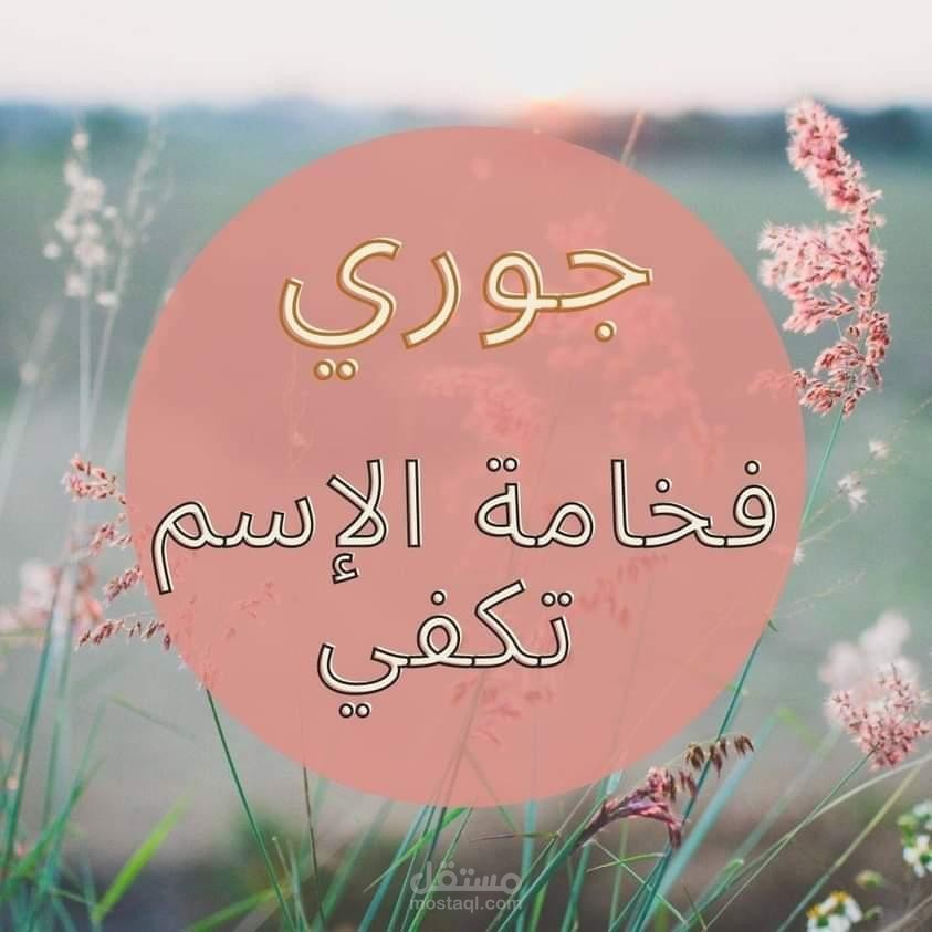 تصاميم جذابة