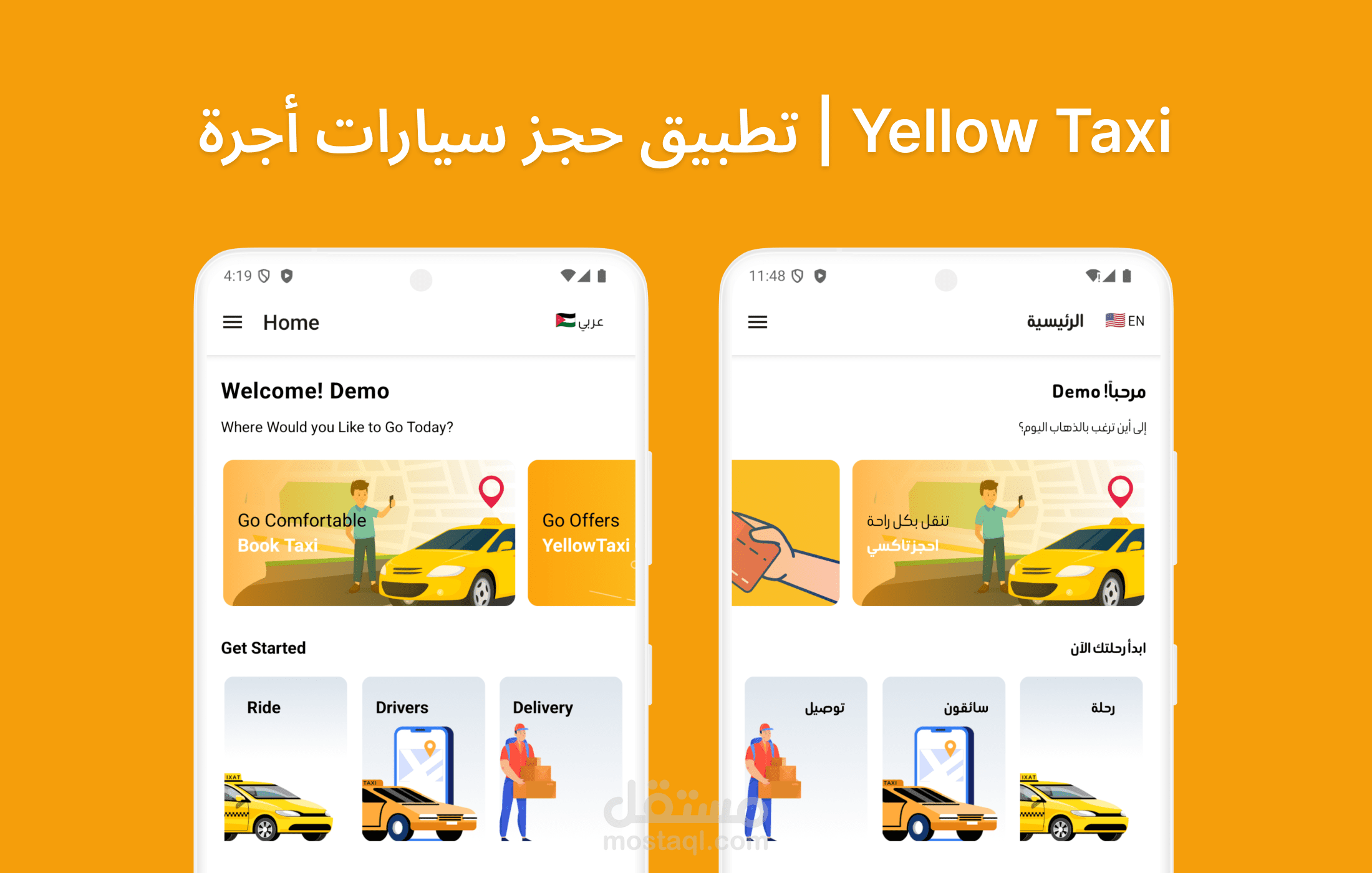 Yellow Taxi | تطبيق حجز سيارات أجرة