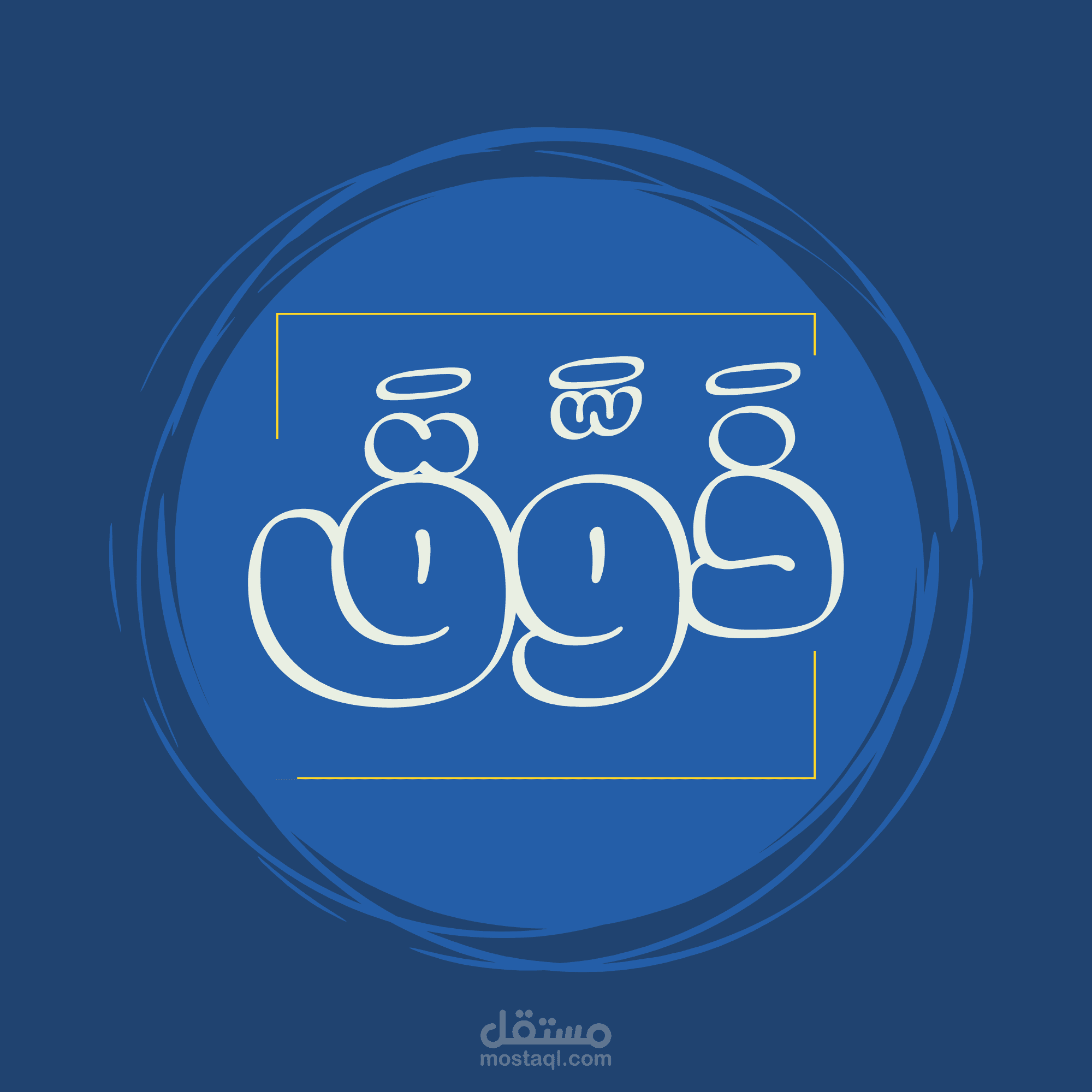 تصميم شعارات و منشورات سوشل ميديا