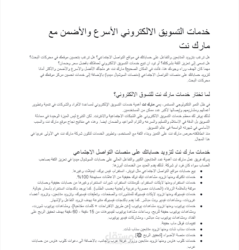 عمل  مقاله موقع تزويد خدامات
