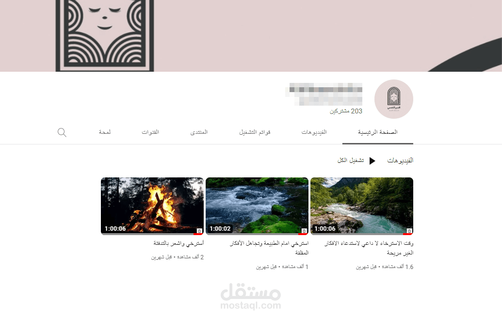 زياده مشاهدات  ومشتركين يوتيوب