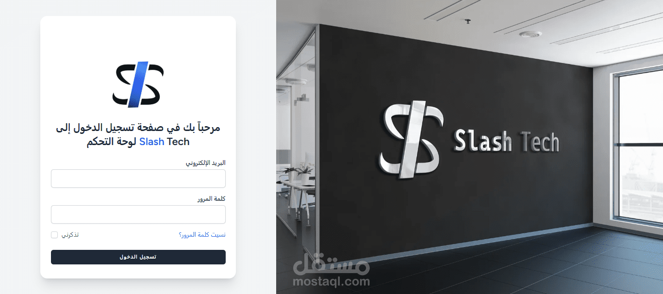 تطوير لوحة تحكم (Admin Panel) متكاملة بشركة Slash Tech باستخدام  Laravel
