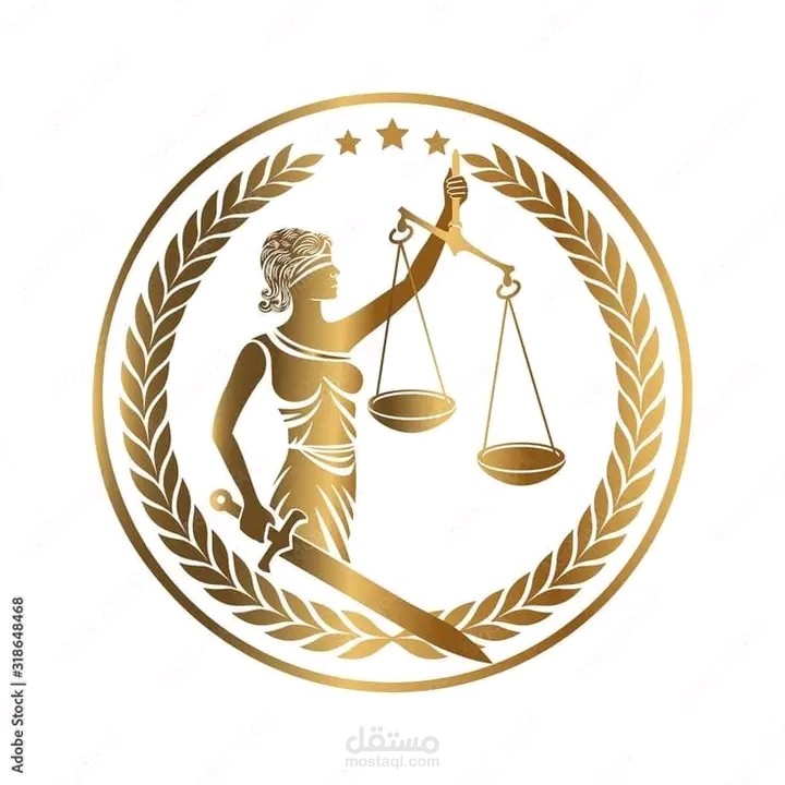 تقديم خدمات قانونيه