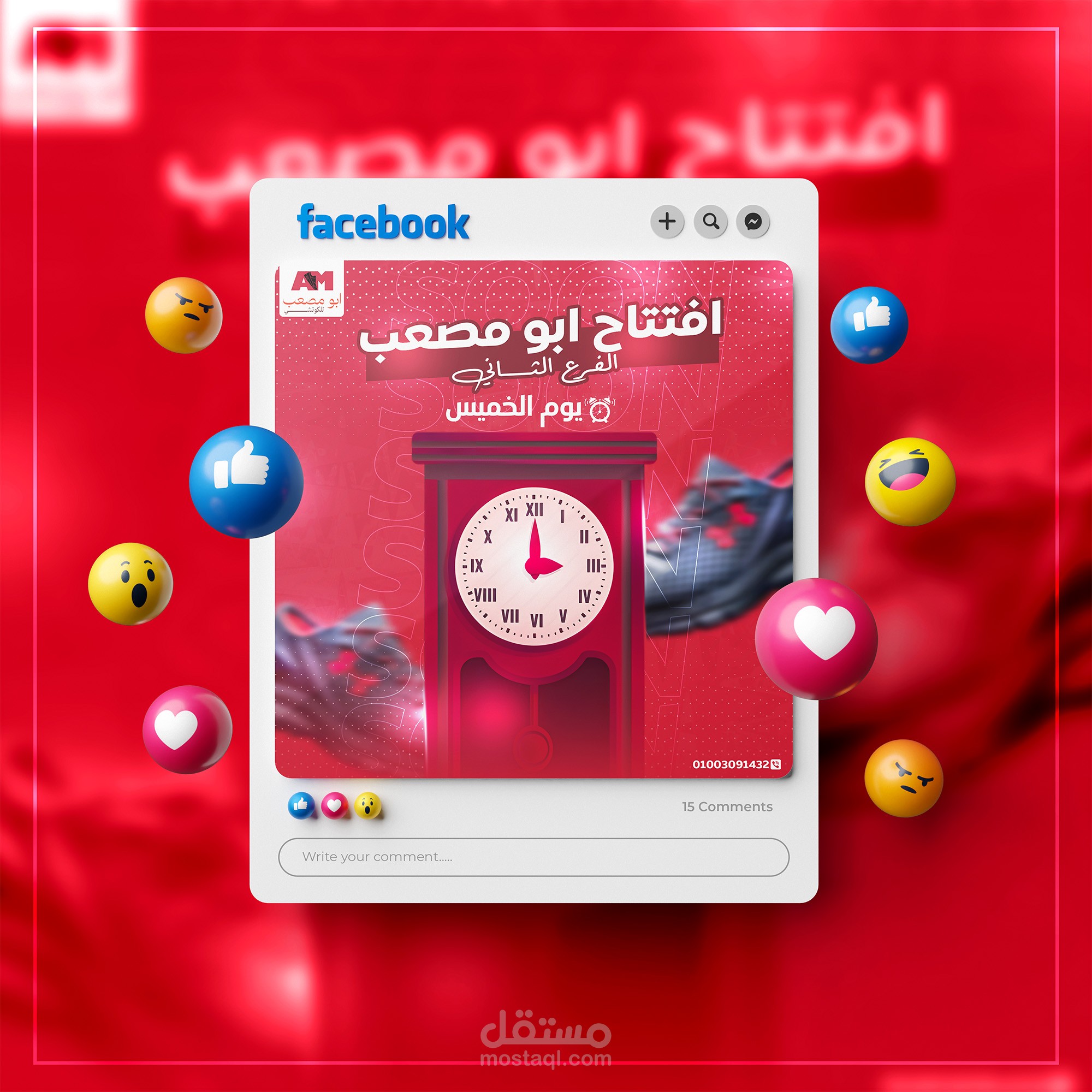 Social Media Designs - تصاميم سوشيال ميديا - Part 4