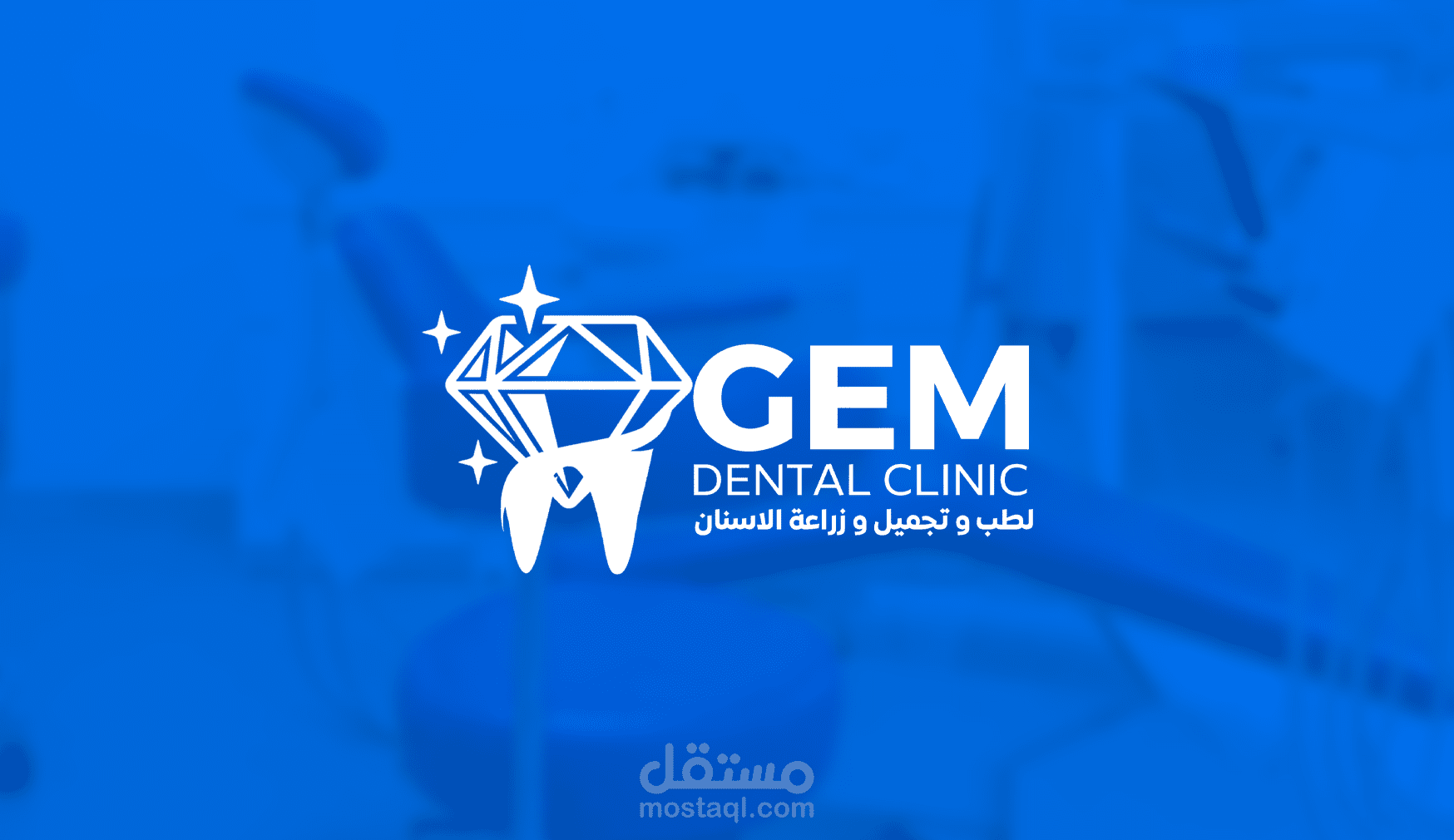 تصميم شعار وهوية مركز طب اسنان