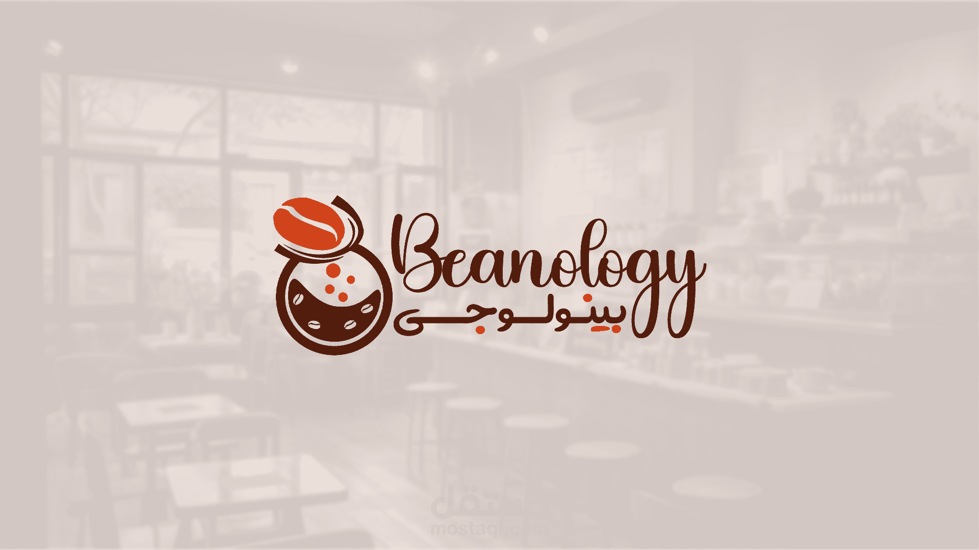 تصميم شعار لمقهى سعودي Beanology